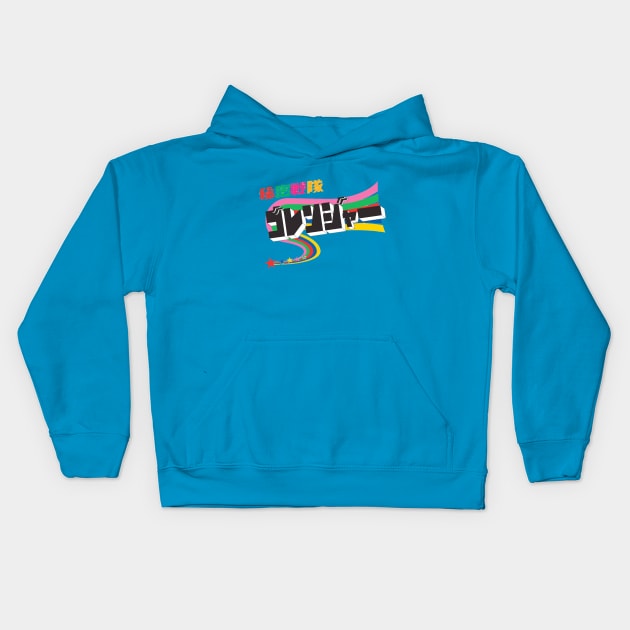 Orenger Super Sentai Kids Hoodie by creativespero